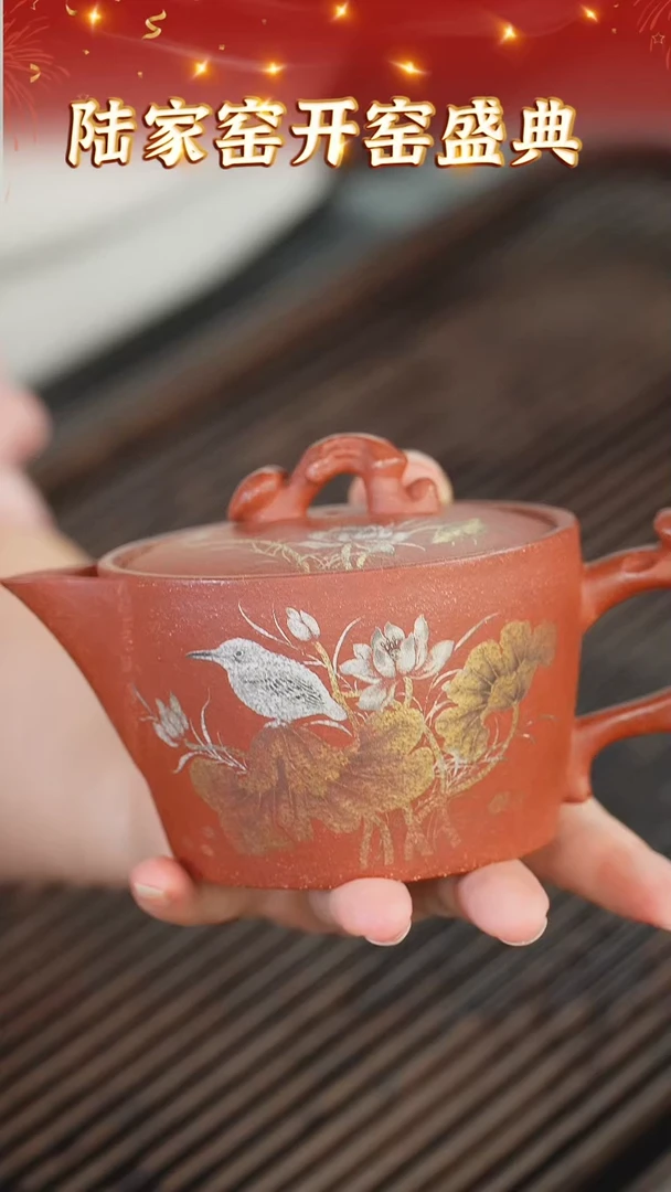 【闪购商品】紫砂茶壶57 陆家窑收官  红降