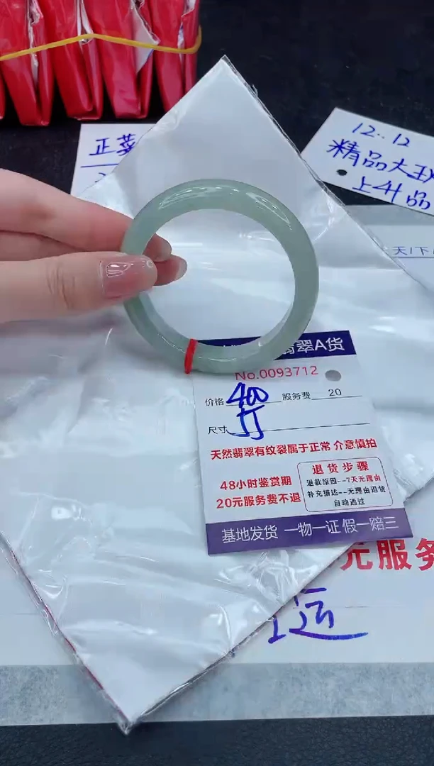 【闪购商品】翡翠手镯未镶嵌888888888888