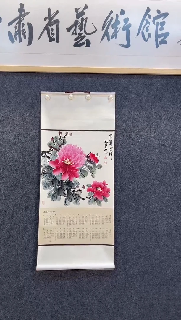国画9378曹粉C牡丹1.5平尺年历
