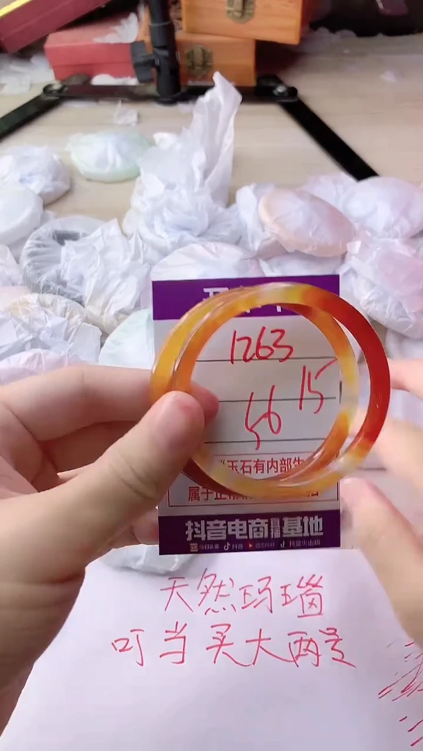 手镯玛瑙/玉髓未镶嵌1263