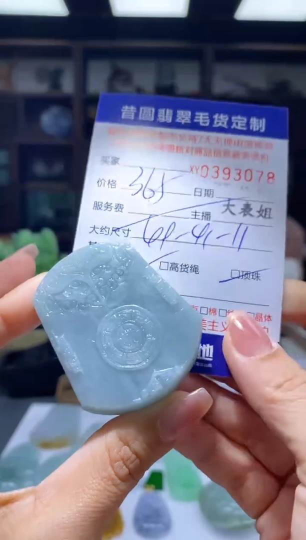 未镶嵌定制翡翠翡翠393078