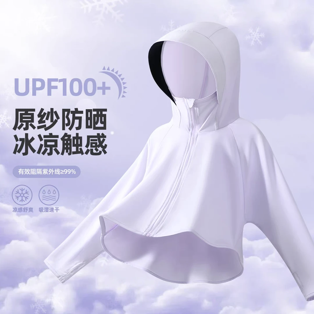 儿童夏季凉感防嗮衣外套