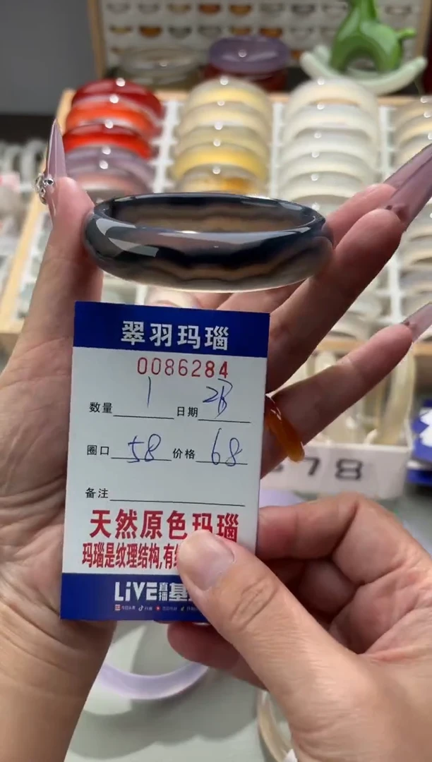 手镯玛瑙/玉髓未镶嵌0086284