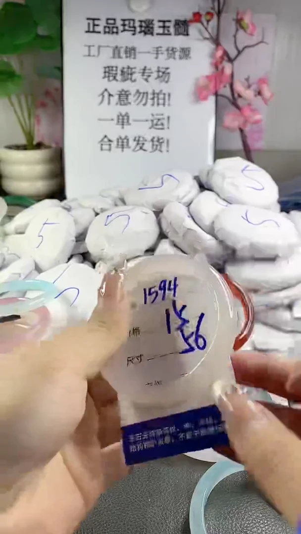 玛瑙/玉髓手镯未镶嵌1594