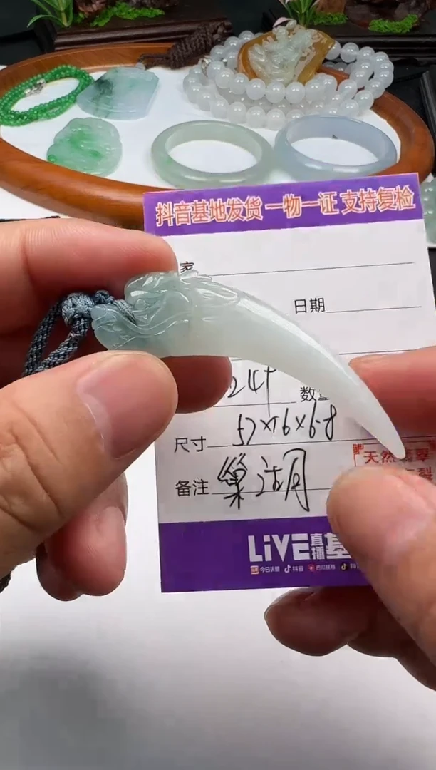 颈饰未镶嵌翡翠111111111111111111