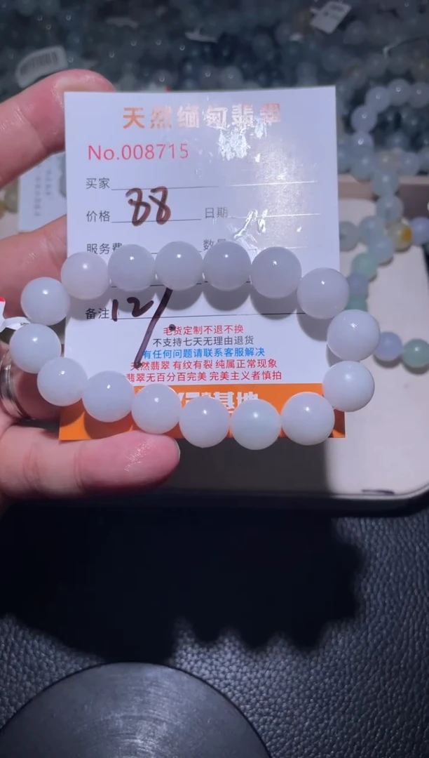 未镶嵌定制翡翠苏*瞅珠串