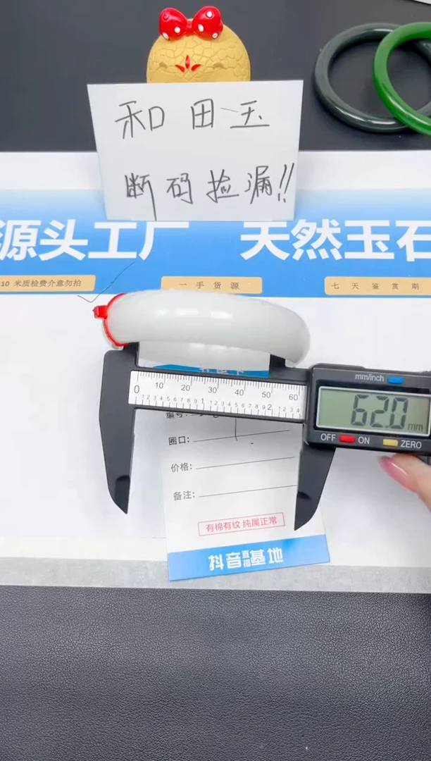 未镶嵌手镯和田玉287-宽胎羊脂白62