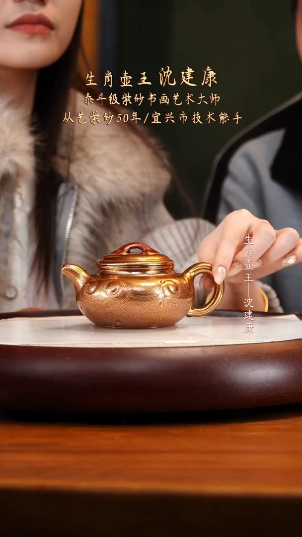 SJK57铂金烧如意仿古250cc