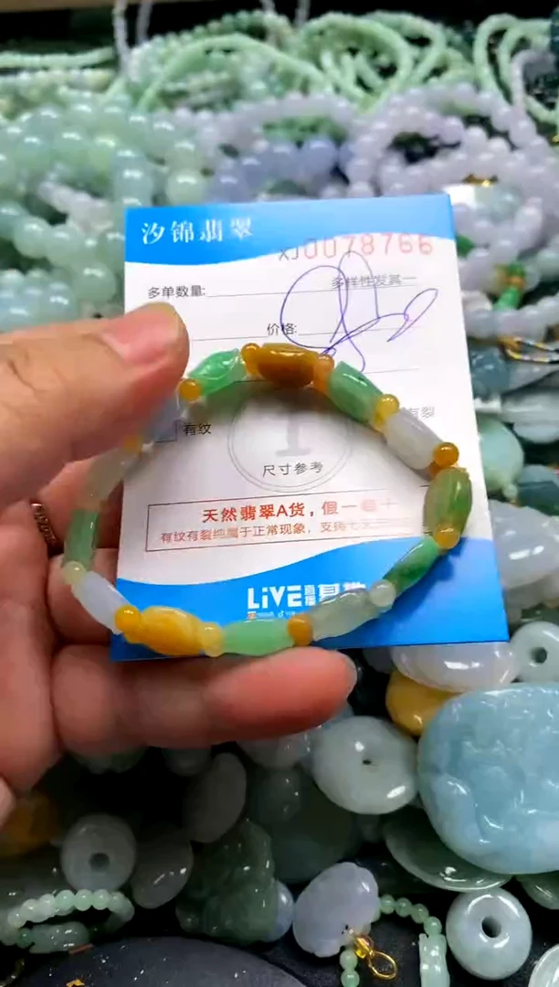 颈饰未镶嵌翡翠闪购商品0078766