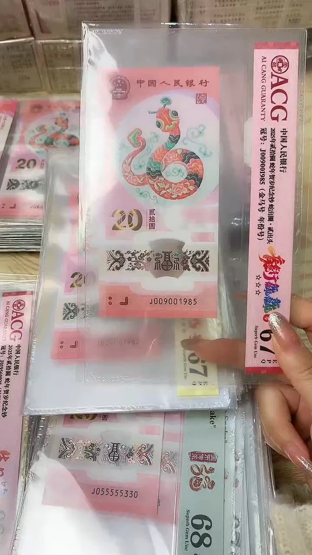 塑料一张，号码见图，