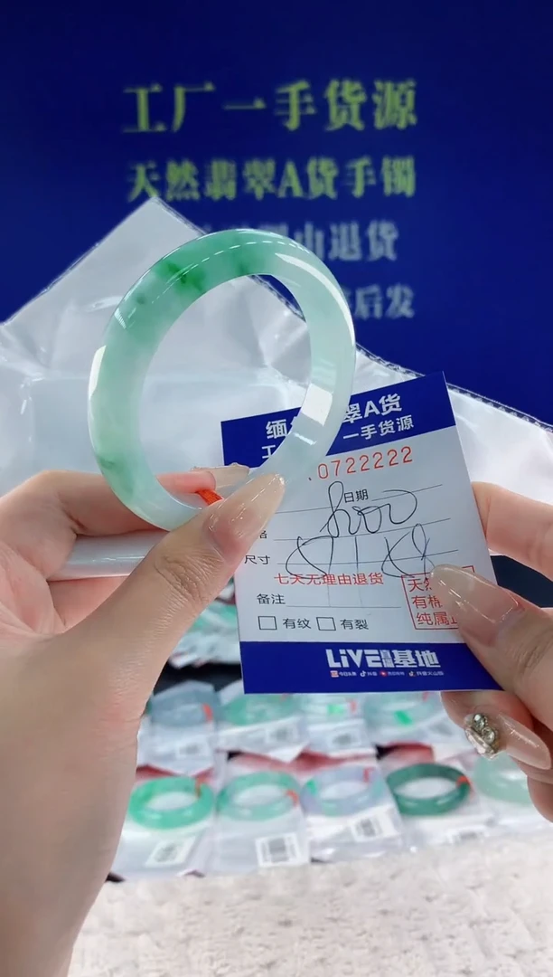 未镶嵌手镯翡翠22天然翡翠A货