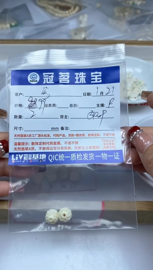 【闪购商品】菩提散珠牙 牙 果 雕刻小件  莲花