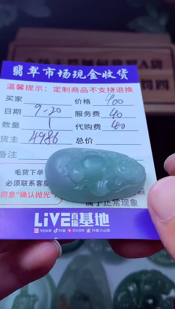 未镶嵌定制翡翠法****水翡翠毛货定制222363