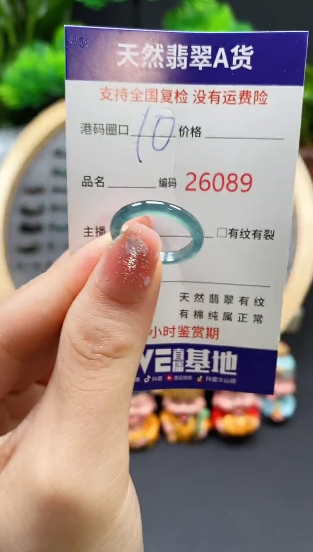 【闪购商品】翡翠戒指未镶嵌天然翡翠戒圈6089