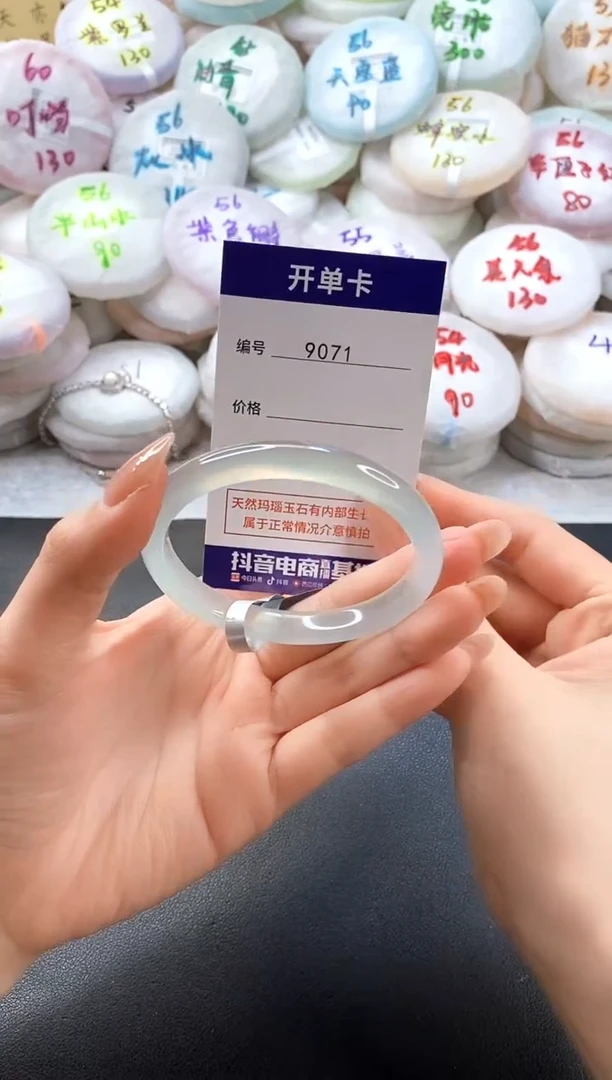 手镯玛瑙/玉髓未镶嵌9071圈口55-56
