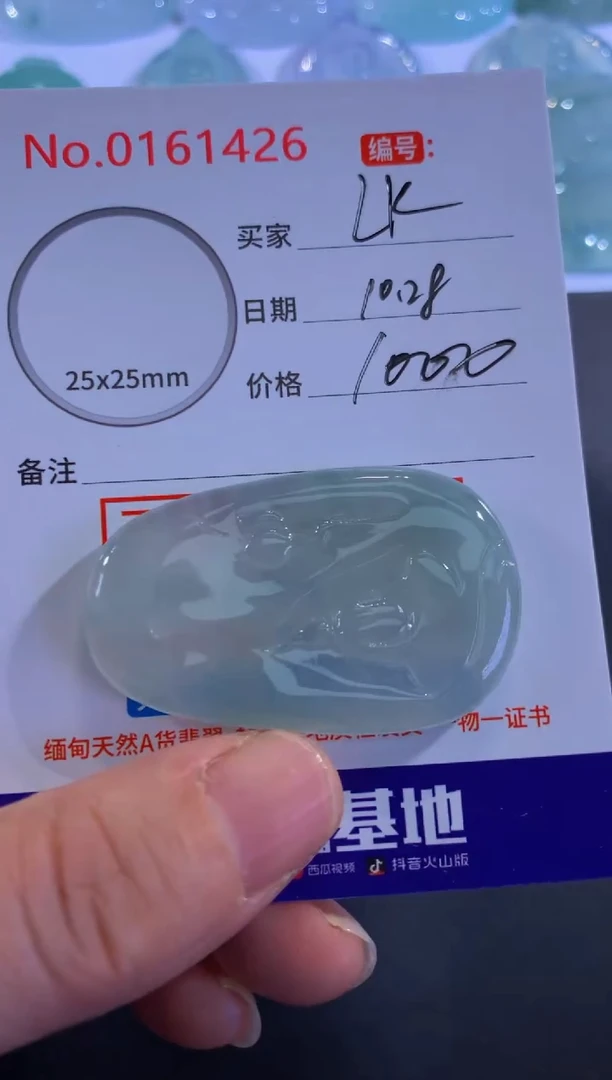 颈饰未镶嵌翡翠L*！