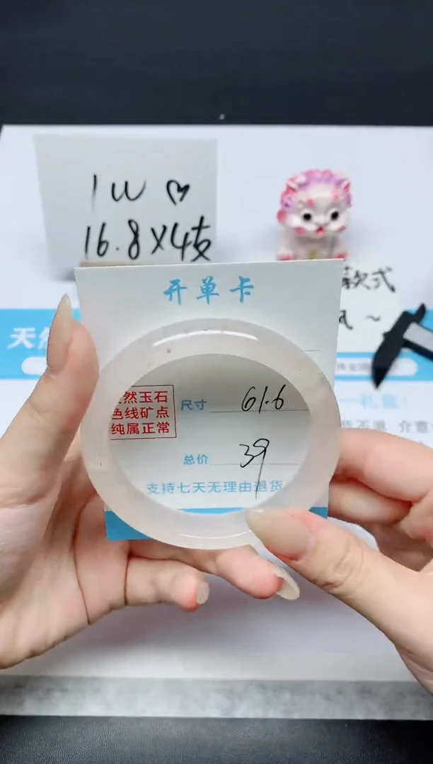 石英质玉手镯未镶嵌K112-61.6