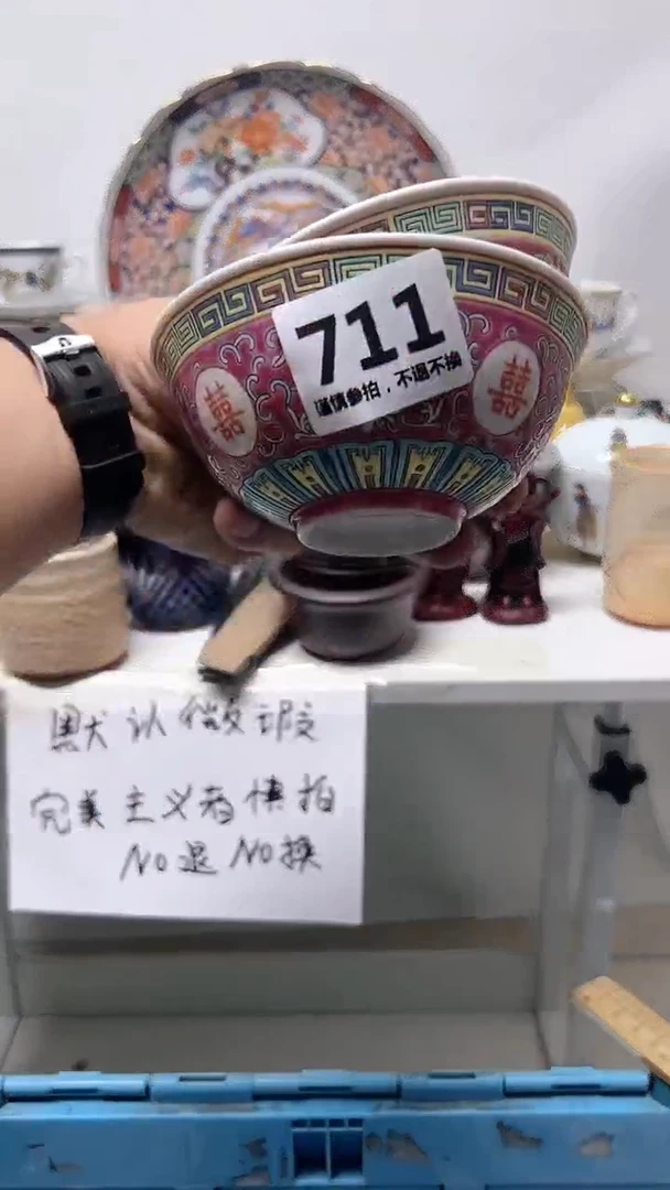 瓷片琦*711..............