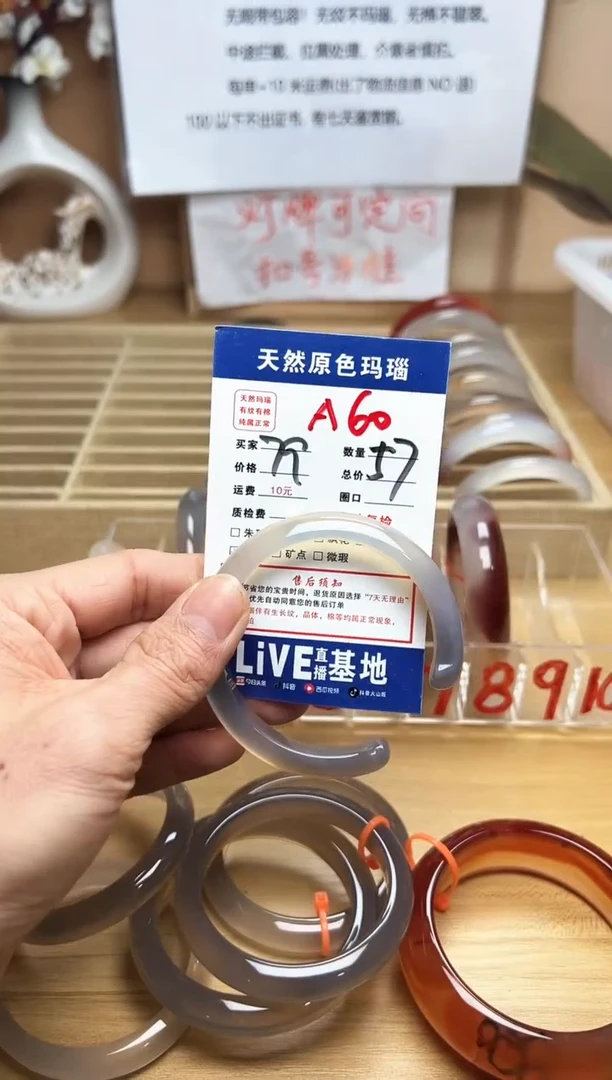 【闪购商品】玛瑙/玉髓珠宝奇石未镶嵌A60