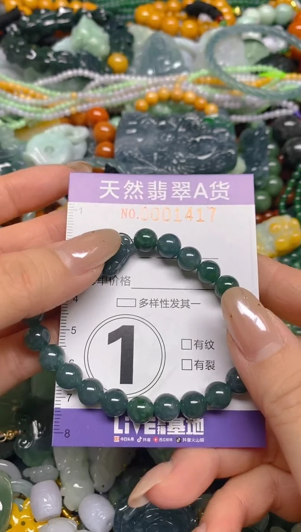 颈饰未镶嵌翡翠闪购0001417