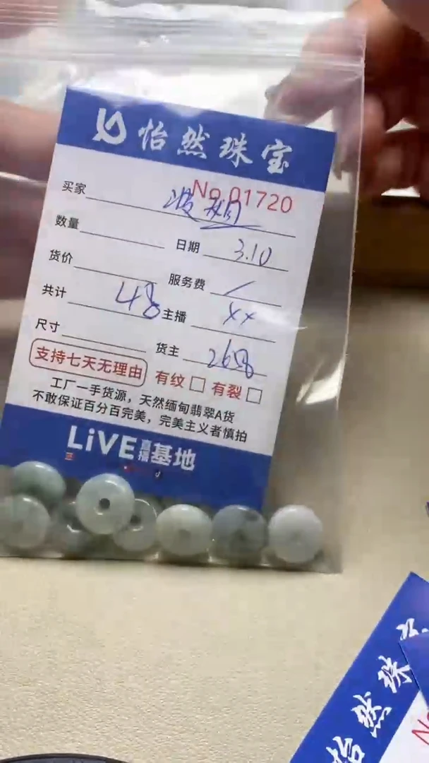 【闪购商品】翡翠手串未镶嵌单：1720