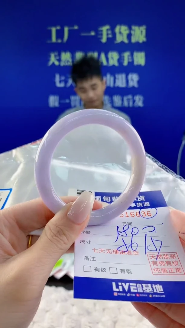 【闪购商品】翡翠手镯未镶嵌36天然A货翡翠