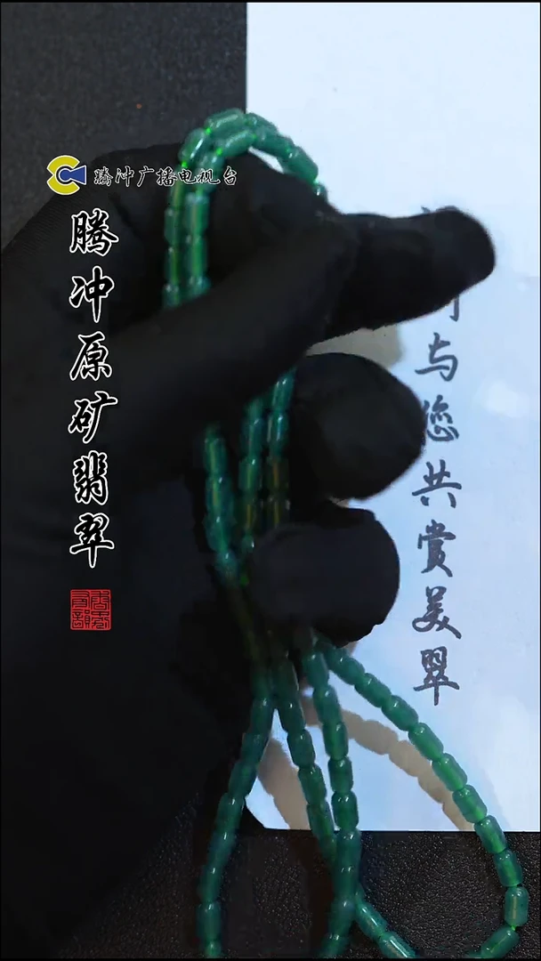 未镶嵌定制翡翠8008ss-1205-46