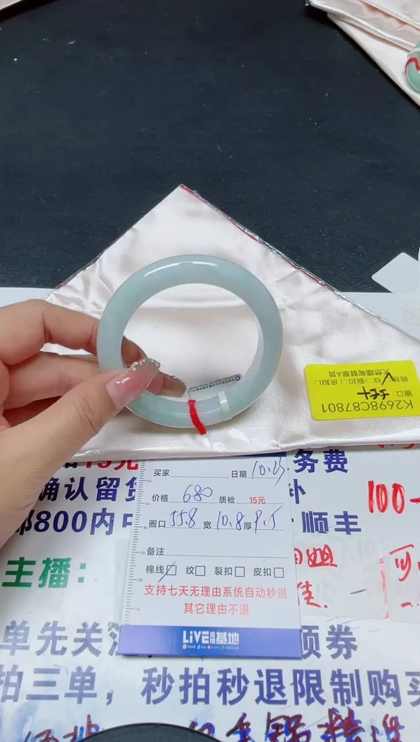 未镶嵌手镯翡翠55.8/87801