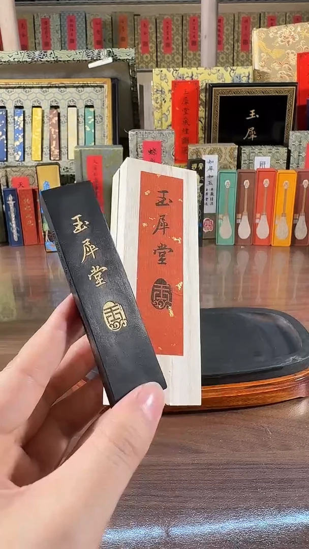 玉犀堂 特制松烟 1两1锭微瑕