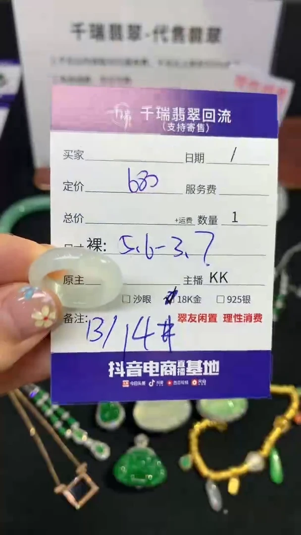 翡翠戒指未镶嵌戒指不退不换|680+0