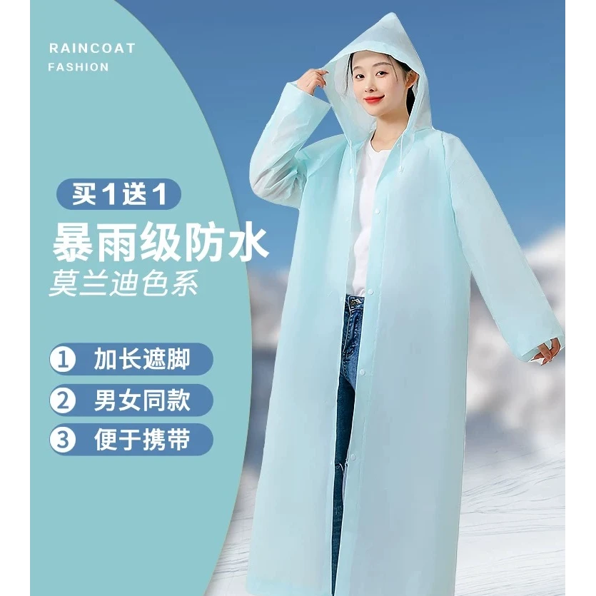 便携式加厚男女雨衣