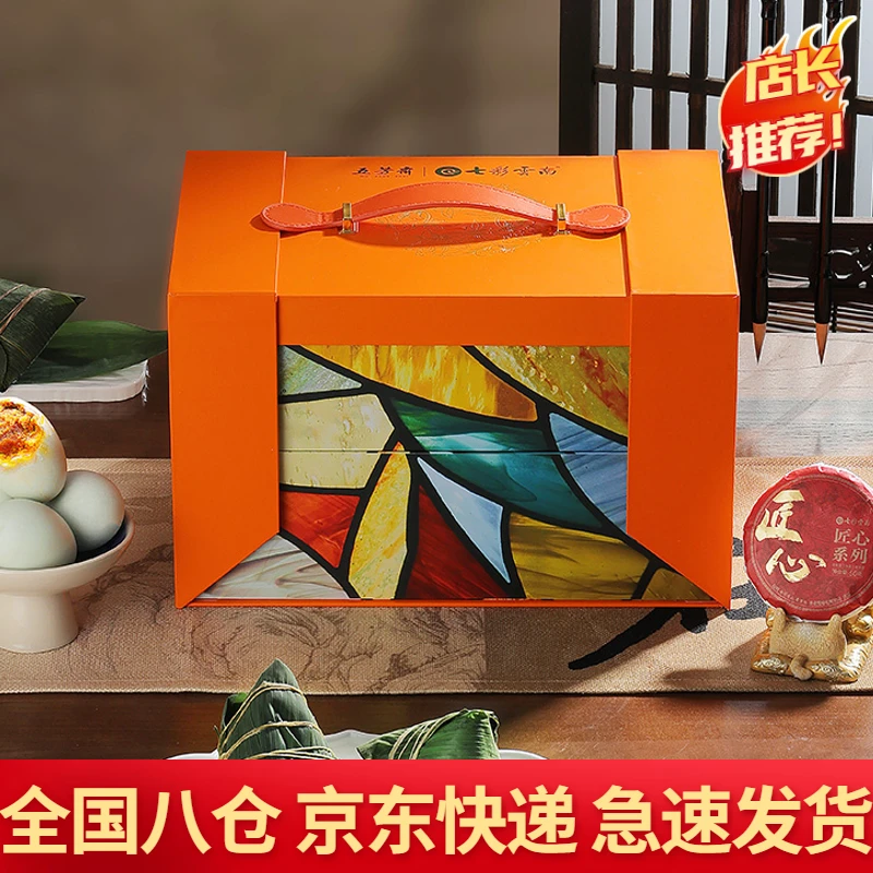 五芳斋粽子礼盒蛋黄猪肉粽蜜枣粽咸鸭蛋茶叶端午节送礼送长辈团购