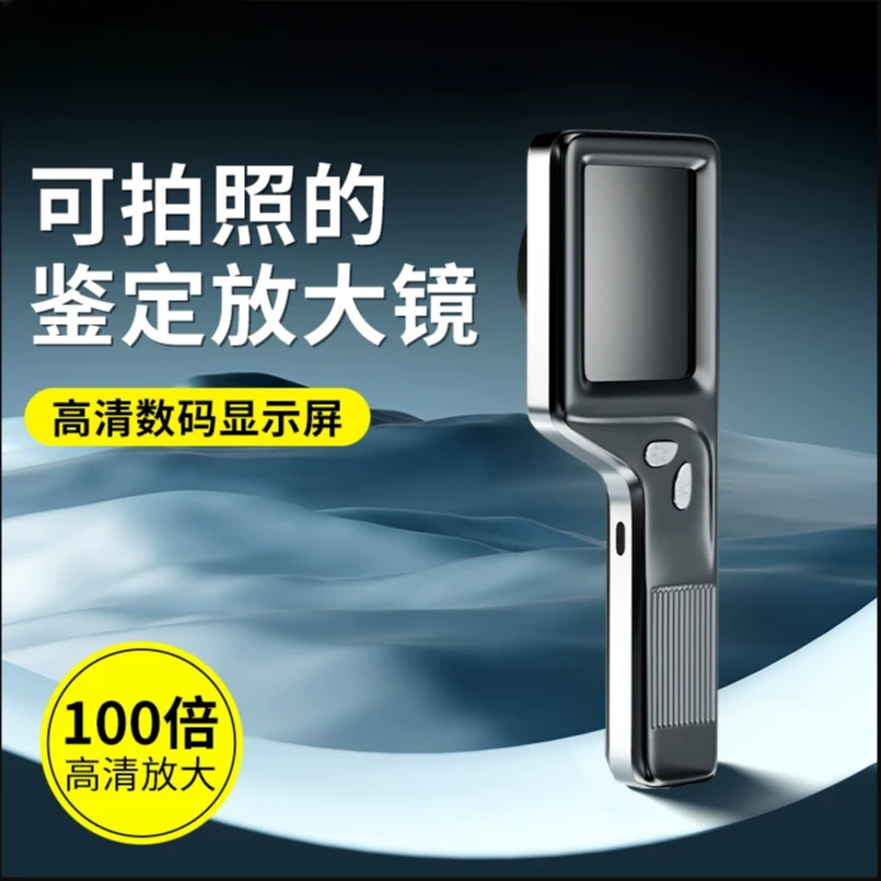 【玩儿品牌推荐2】2.0寸屏多功能数码显微镜便携电子放大镜维修鉴定