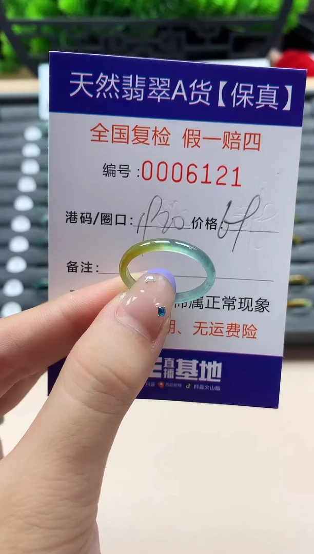未镶嵌戒指翡翠天然  6121
