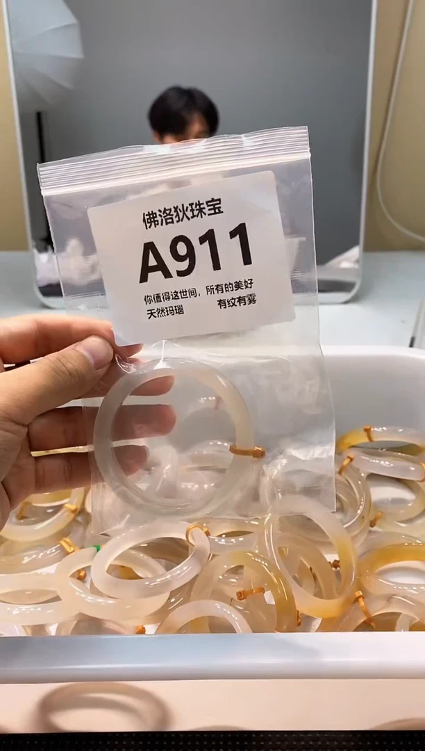 玛瑙/玉髓手镯未镶嵌A911