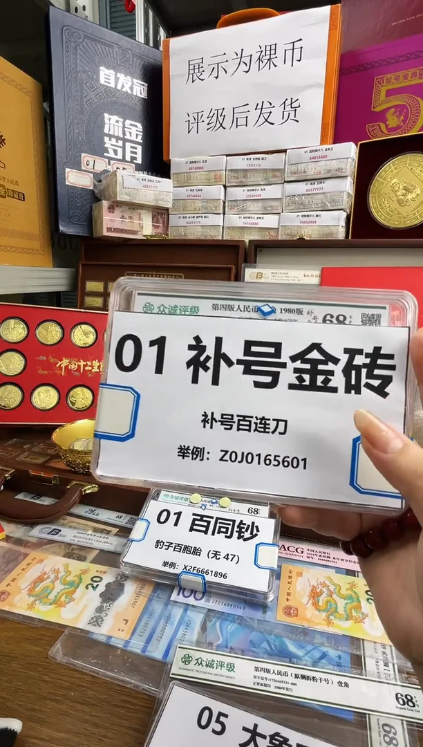 【补号金砖】百连补 含豹子号