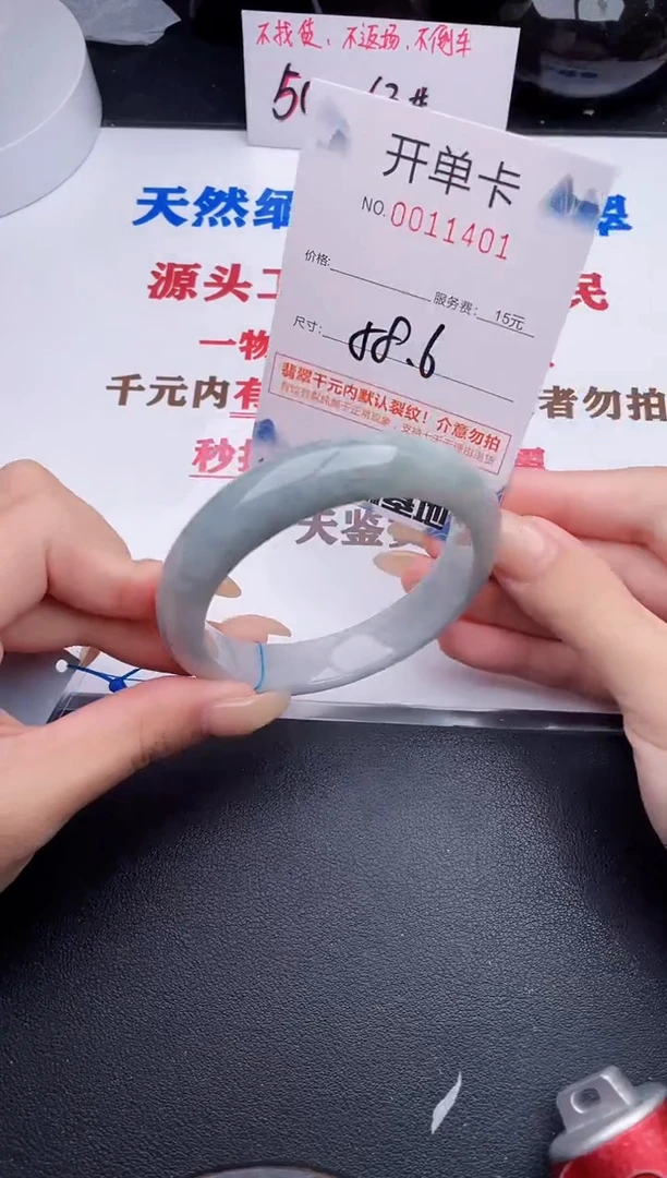 未镶嵌手镯翡翠01