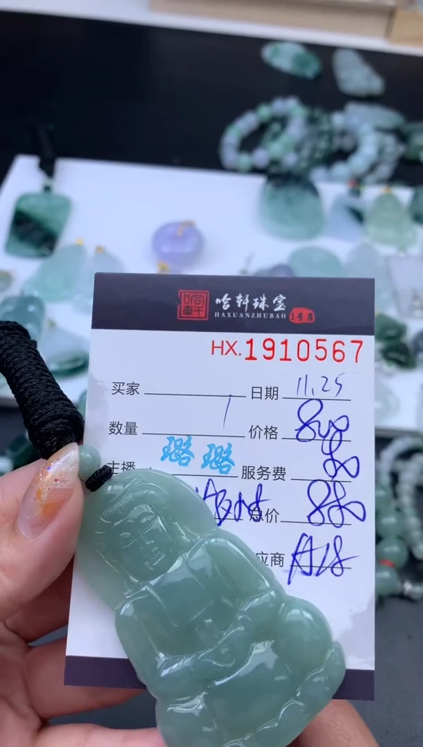 未镶嵌挂件翡翠哈轩 挂件1