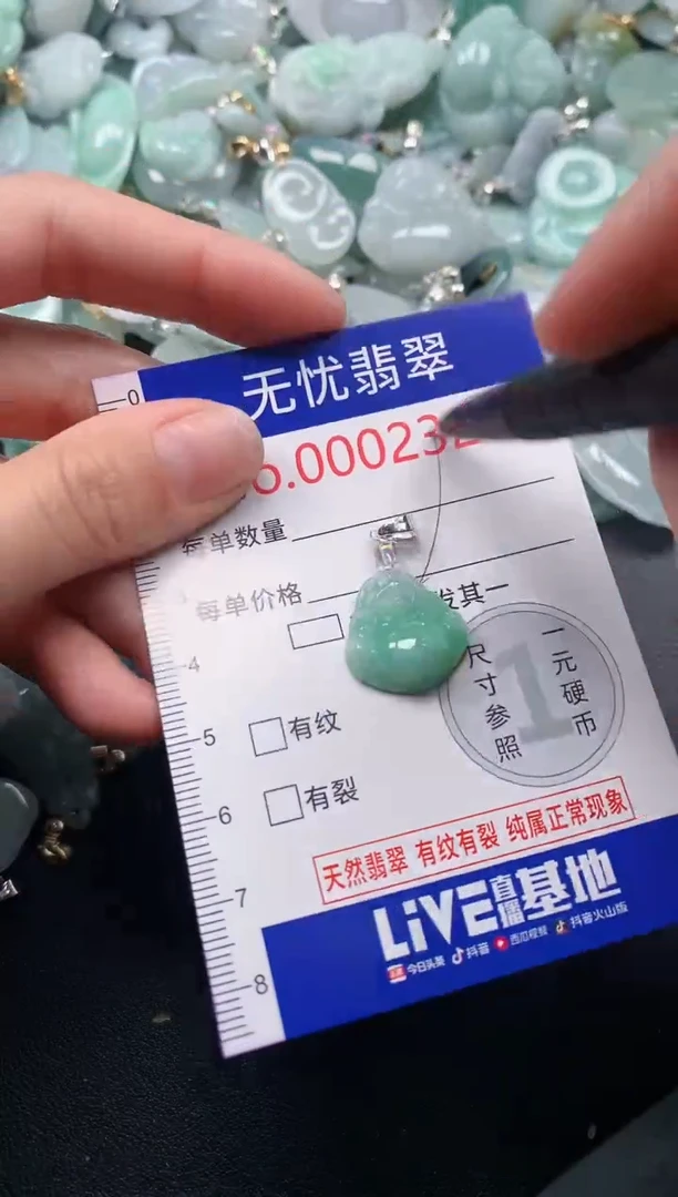 吊坠(不含链)未镶嵌翡翠2328