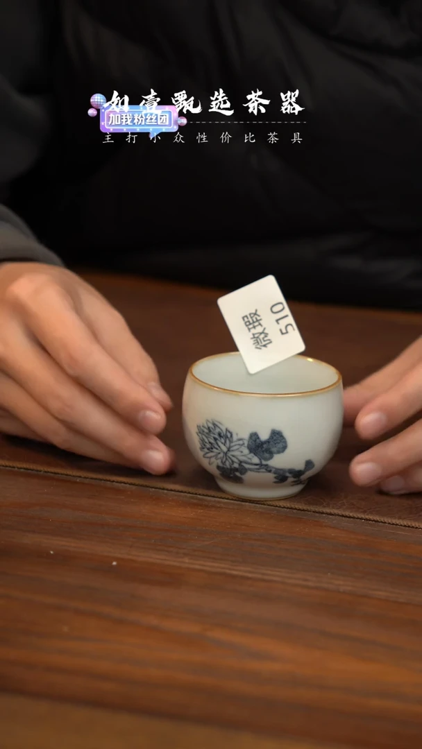 【闪购商品】如壹茶器春节浮力系列微瑕