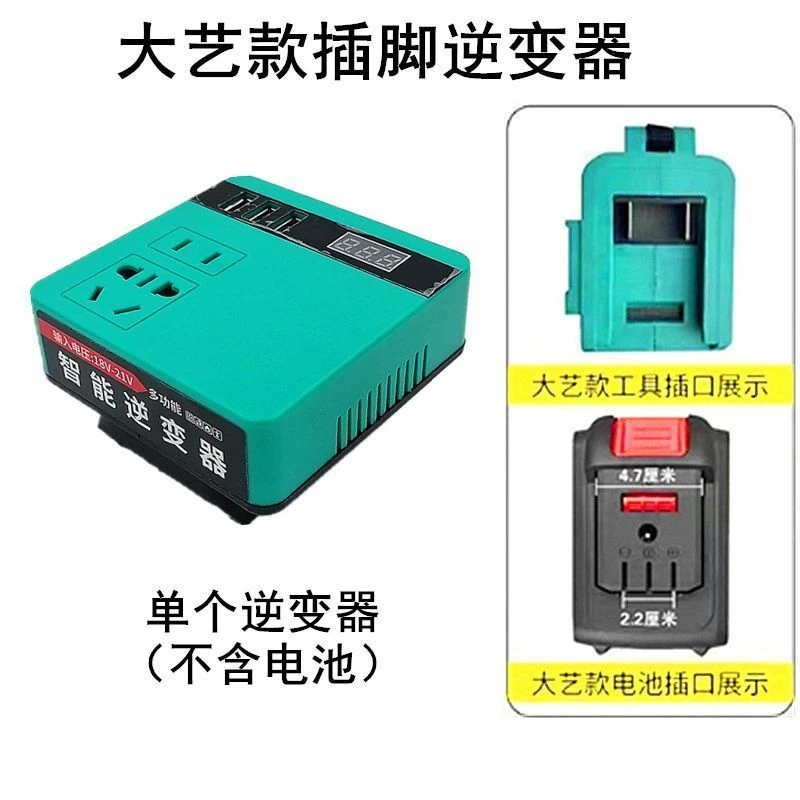 智能逆变器新款大艺牧田款锂电池逆变器充电宝小型逆变器220v