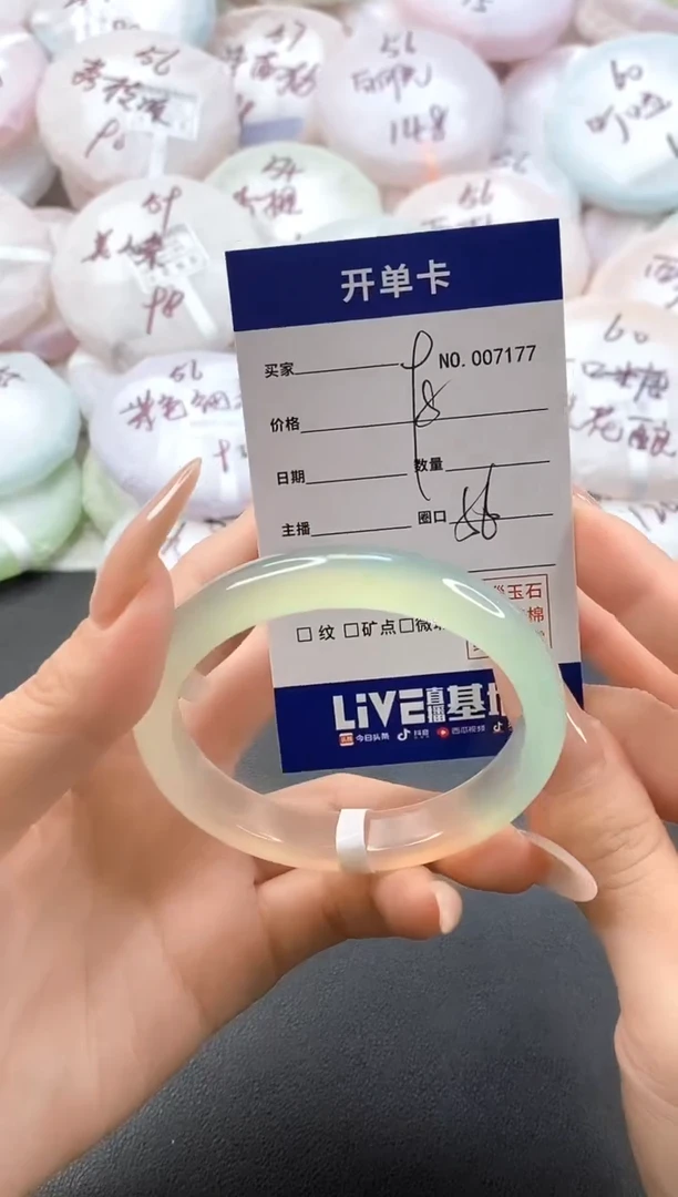 手镯玛瑙/玉髓未镶嵌7177圈口56