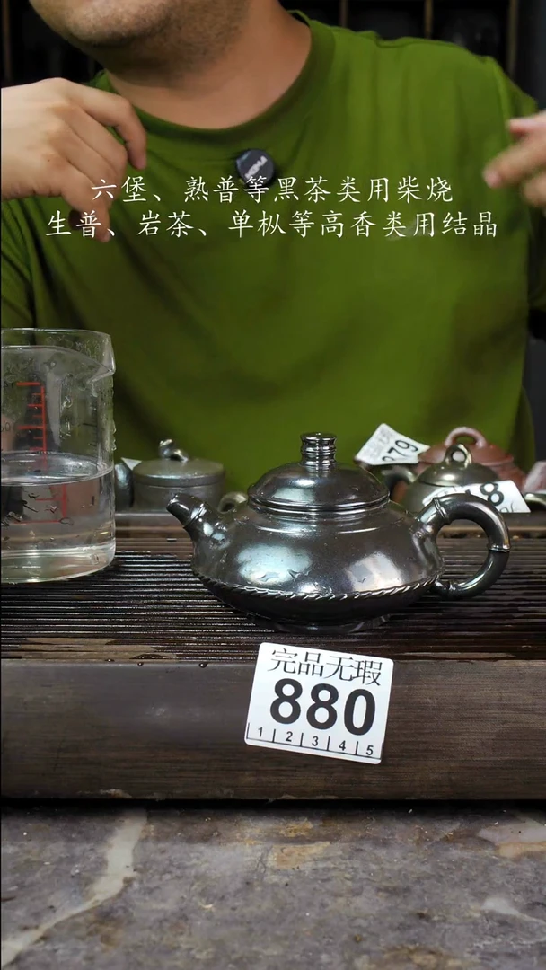 碟四大名陶钦州坭兴陶880