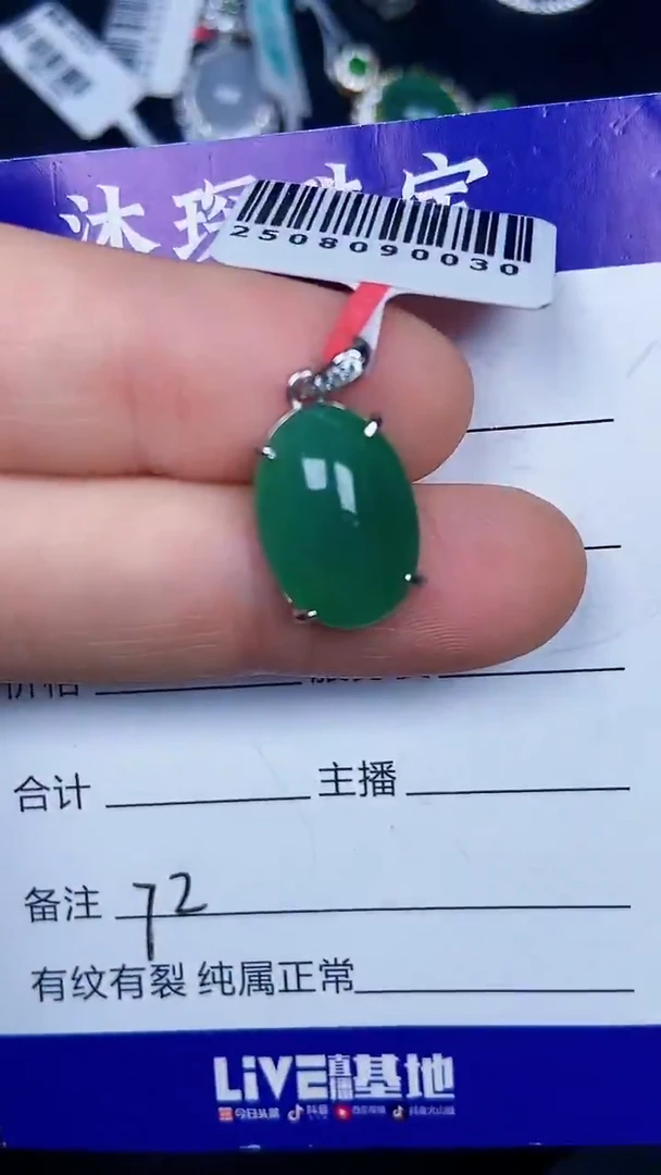 银S925镶嵌戒指翡翠7200