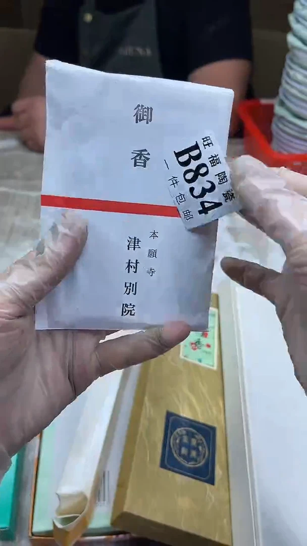 【闪购商品】瓷片旺福家陶瓷甄选