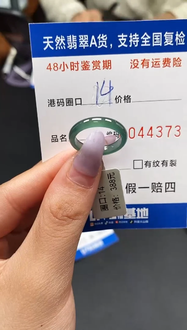 未镶嵌戒指翡翠天然A货翡翠4373