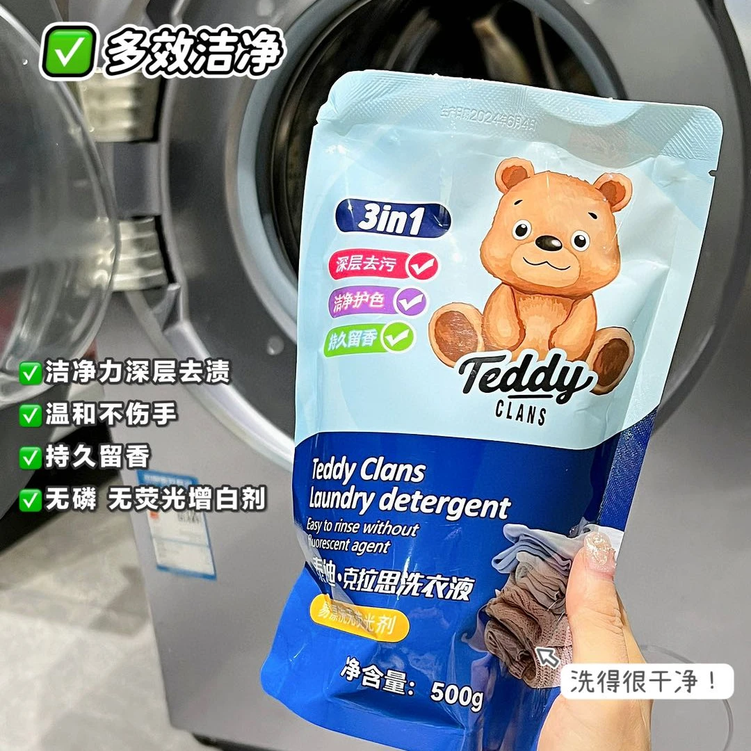 TEDDY CLANS/一【全疆包邮】洗衣液留香洗衣液洗衣液深层浓缩污渍