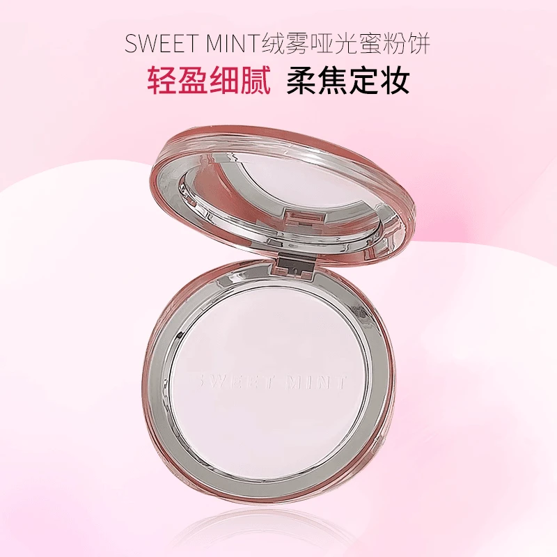 SWEET MINT绒雾哑光蜜粉饼持久持妆提亮学生女细腻哑光粉饼推荐