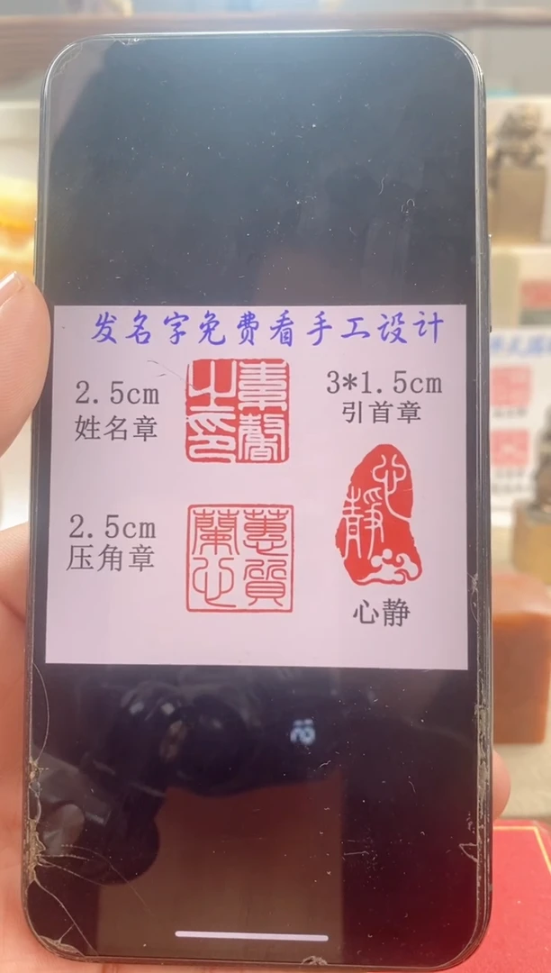 巴林石印石素*?　神木石套盒