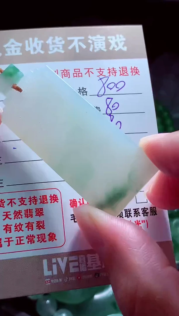 未镶嵌定制翡翠心*坏翡翠毛货定制563136